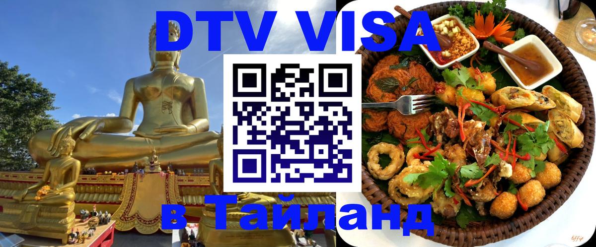 Оформление DTV визы под ключ: стоимость и тарифы, только загранпаспорт - Каракас 