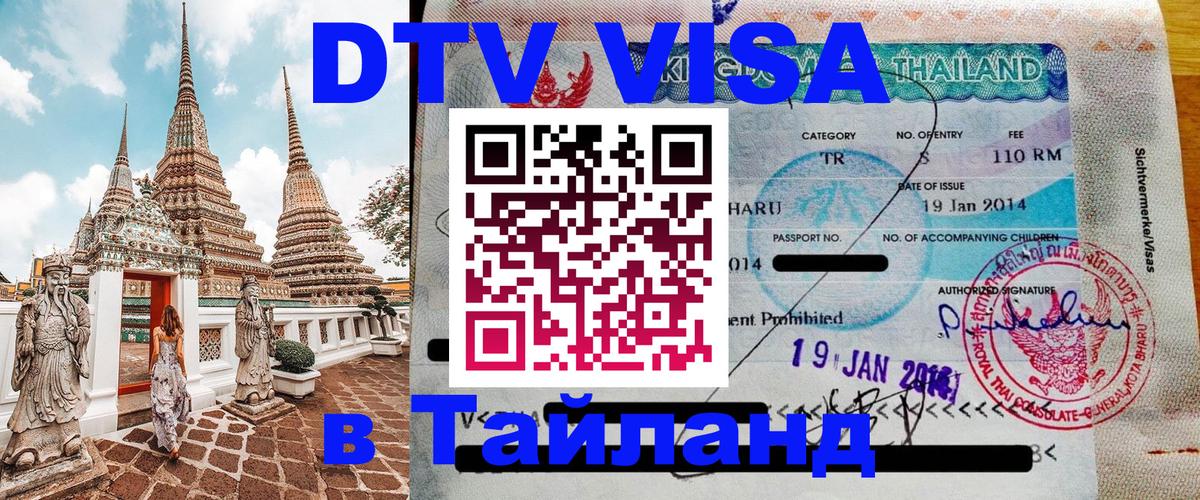 Сколько стоит DTV виза — актуальные цены, оформление даже без документов - 